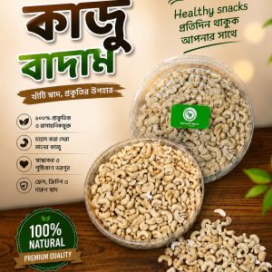 কাজু বাদাম